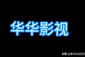 丈夫算计妻子将红绿灯调整五秒，发生交通事故视频封面