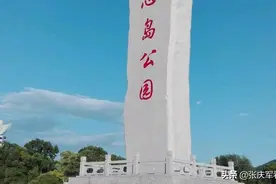 吉林省临江市江心岛公园图片