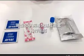 新冠血清抗体检测演示视频封面