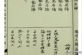 《黄妙应先师秘传》两种，清代民间抄本图片