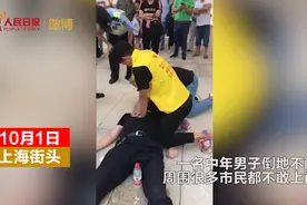 暖！大二男生上海街头救人命，学校获悉免除学费住宿费视频封面