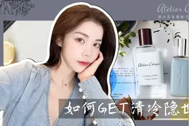 如何get清冷隐世感
不知道你们有没有这种感觉，在某个时候视频封面