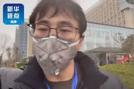 快来观看新华社分享的视频视频封面