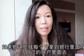 七七自费交医社保，每月800元，是交划算还是不交把钱存起来划算视频封面