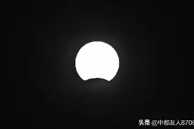 今天日环食，我们这里拍摄的日偏食图片