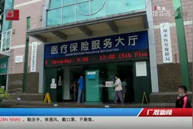 【穗岁康：广州医保专属“百万医疗”补充险来了！】近日视频封面