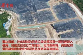 航拍江村沟垃圾填埋场 终于明白西安垃圾分类迫在眉睫视频封面