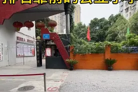 在绵阳你要知道排名比较靠前的几所公立小学🏫视频封面
