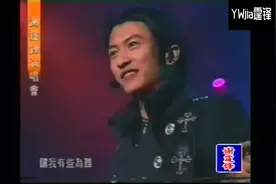 谢霆锋（不耐烦）世纪预言演唱会！视频封面