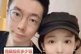 张雨婷：陈军有9000万，分我3000万，绿地这个陈军待遇有那么高？视频封面