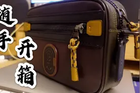 半价都不止，给自己买了一个coach小挎包！
#双十一# #随手开箱视频封面