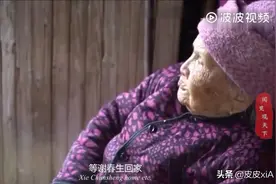 15岁背着母亲偷偷参军，71岁后回家探亲 106岁母亲还在原地等他视频封面