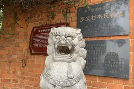 探秘广西高官的出生地，广西第一大姓，韦氏宗祠