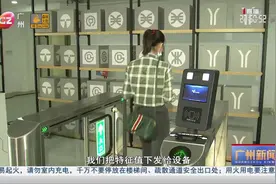 【#广州#南沙警方善用大数据 深化“放管服”改革】近日视频封面