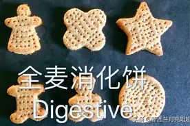 手把手教您！在家也可以做出麦维他全麦消化饼！视频封面