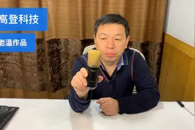 800元电容麦克风拆解，带您了解电容麦克风里面的结构。拆解系列3视频封面