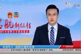 #全国两会# 【人脸识别需规范 未成年人禁酒要立法视频封面