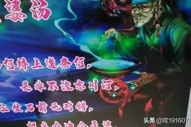 孟婆汤让我们忘记今年的不顺心图片