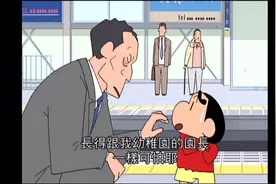 蜡笔小新：把丢失的孩子抓起来噢视频封面