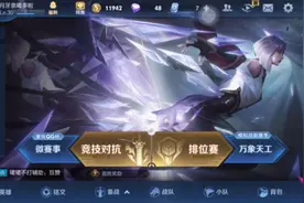 孙尚香情侣皮肤时之恋人，来峡谷展示一下大小姐的风采叭！视频封面