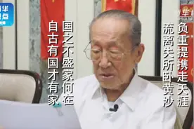 “国之不盛家何在”！ 这位院士助数千架飞机延寿视频封面