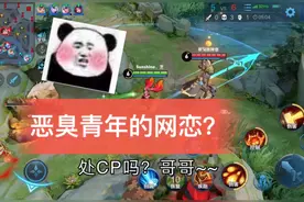 打游戏，遇到“小姐姐”要叫老婆？究竟是怎么回事！