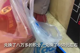 交通信用卡八万多积分，一起看下兑换了沃尔玛多少刷卡金，真给力视频封面