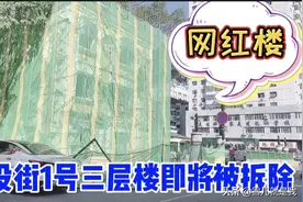 哈尔滨违建拆除力度不小，建设街1号网红楼三层，即将全部被拆除视频封面