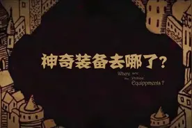 【警用装备小课堂】之——辣椒水视频封面