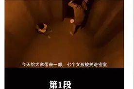 七个女孩被关进密室视频封面