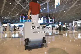 东京 成田机场全攻略视频封面