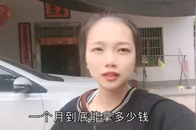 广东五保户一个月能拿多少钱？今天榕榕就带你去看看到底能拿多少视频封面