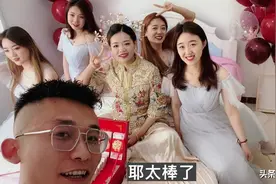 最美伴娘团，颜值堪比明星，农村新娘陪嫁40万，真是太羡慕了！视频封面