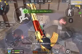 cf手游 生化篇17 生化追击黄金武器打生化土豪金套装竟是免费得来视频封面