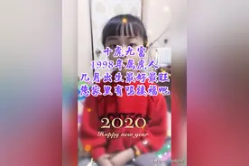 1998年属虎人几月出生最好最旺您家里有吗快来接福了视频封面