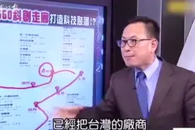 台湾媒体夸赞合肥！合肥：我可是科技之都！视频封面