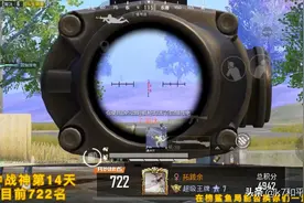 卑微无名之辈冲无敌战神，目前排行榜第722名视频封面