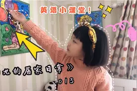 老师布置英语作业，口语交际介绍颜色，看二年级小学生如何完成？