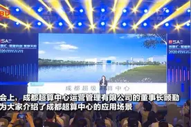 #赋能科创筑梦天府# 【新场景：#成都超算中心能做什么#？运算能力约等于200万台电脑同时工作】6月29日，“场景汇·赋能科创视频封面
