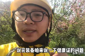 新手跑单装备健康证哪里弄？王者外卖哥告诉你省钱又方便的方法视频封面