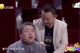 小品：钱顺丰巴结王总请吃饭，结果王总看不上他，让赵钢子当老板视频封面