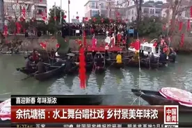 迎新春 年味浓 各地风俗大不同视频封面
