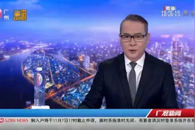 【同心桥横跨广佛 明年动工视频封面