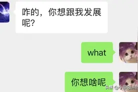 你想啥呢？？？？图片