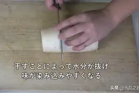 日本人这样吃萝卜的方法，步骤真够复杂的视频封面
