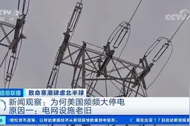 【极寒天气来袭！#得州电价暴涨200倍#，#得州一度电约65元#视频封面