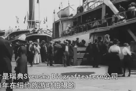 珍贵老视频 | 100多年前真实的美国！视频封面