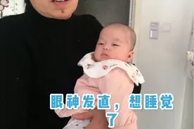 3个月宝宝，想睡觉，就是睡不着，只能让我出绝招，特管用视频封面