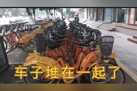 莆田街头的共享单车堆积在一起，出行骑车的特别多，站点没位放车视频封面