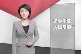 新华社评论员：加强应急管理体系和能力建设视频封面